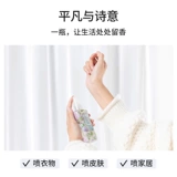 Miniso, дезодорант, спрей, парфюмированные свежие духи с легким ароматом, стойкий легкий аромат