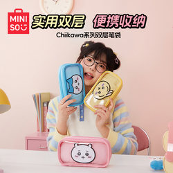 MINISO chiikawa series double-layer pencil bag with good looks and cute storage for elementary and junior high school students