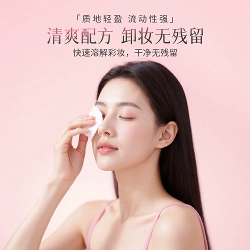 Miniso, мягкое средство для снятия макияжа для глаз и губ, «три в одном»