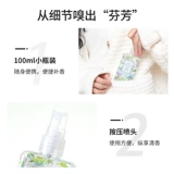 Miniso, дезодорант, спрей, парфюмированные свежие духи с легким ароматом, стойкий легкий аромат