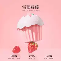 【Berry Snow Double Fragrance】Snow Top Berry