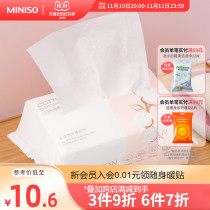 Miniso Premium 100% Cotton Soft Towel Disposable Face Wash Cotton Dry and Wet Dual Use 120 Pump Thick Face Wipes