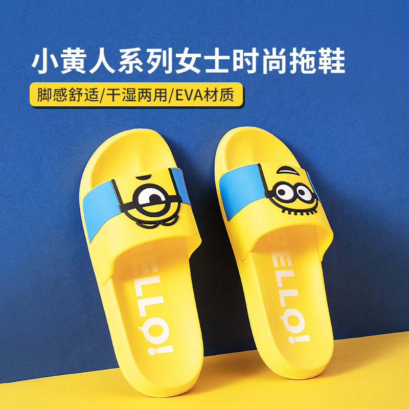 MINISO 名创优品 小黄人 女式居家拖鞋 天猫优惠券折后￥9.9包邮（￥39.9-30）