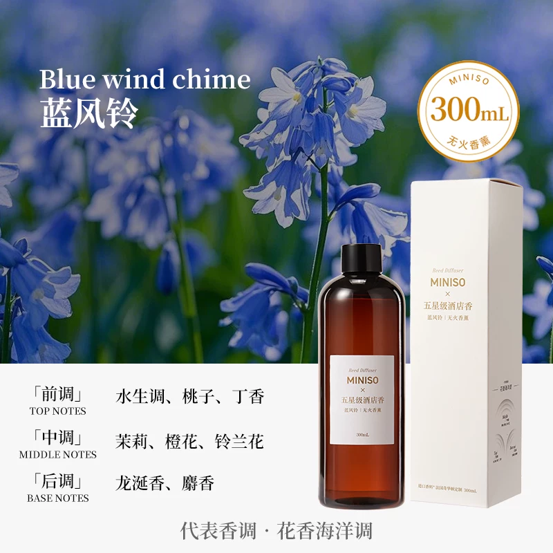 MINISO пятизвёздочный огнебезопасный ароматерапевтический набор для дома с длительным ароматом