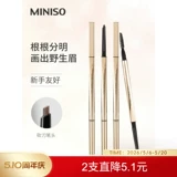 Miniso, водостойкий карандаш для бровей, долговременный эффект