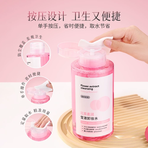 Miniso, мягкое средство для снятия макияжа для глаз и губ, «три в одном»