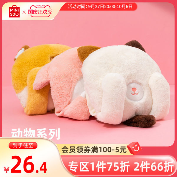 Miniso animal series face-covering water-filled hot water bag for girls, cute knee and cervical hot water bag