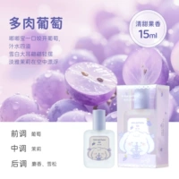 Dudu Mini Perfume (сочный виноград)