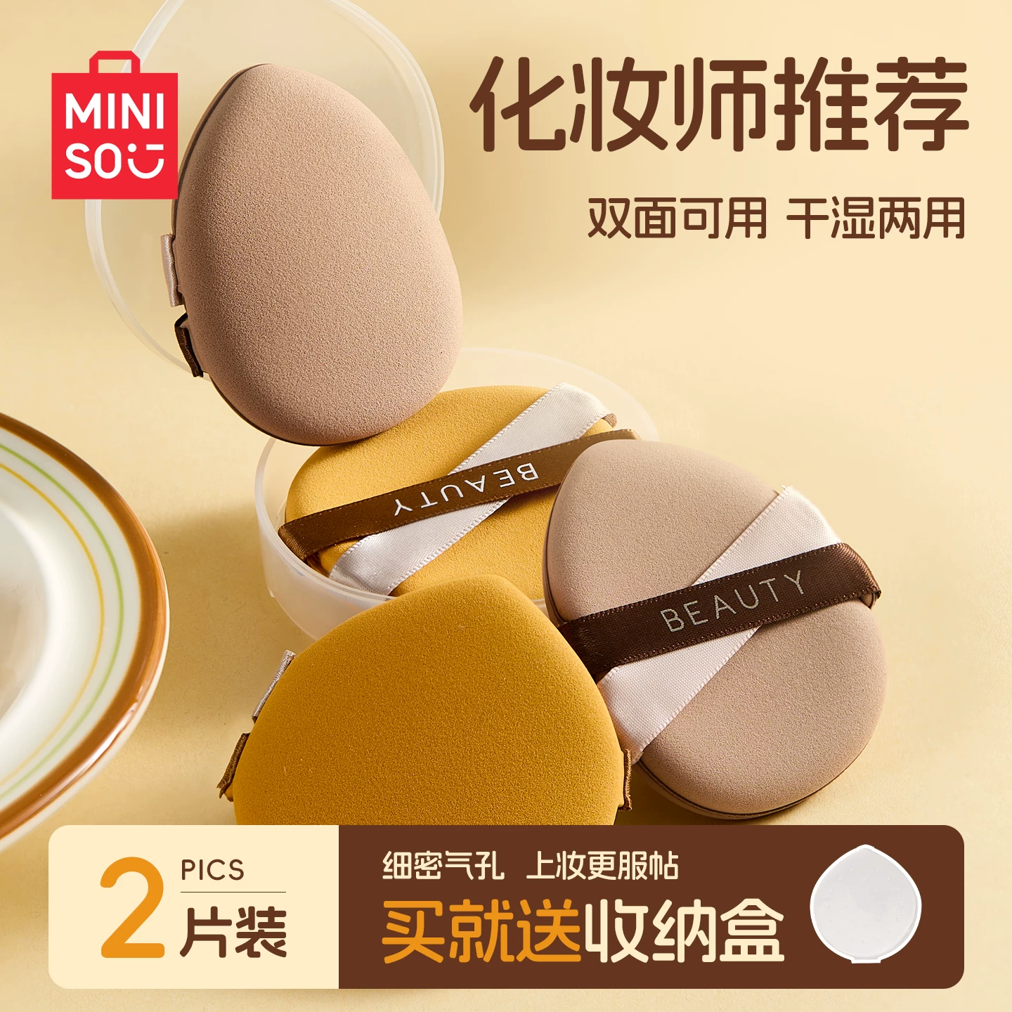 Miniso, губка, двухсторонное основание