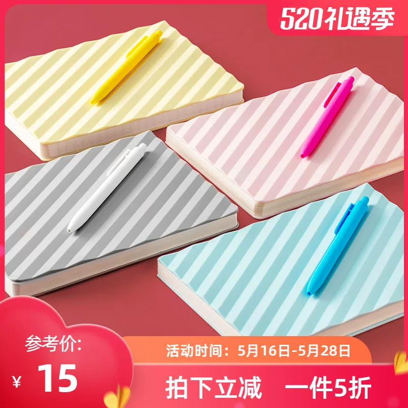 MINISO/名创优品 [A5纯色波浪简约笔记本112页 随身商务创意学生用]
