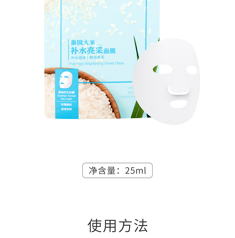 Sản phẩm nổi tiếng MINISO Mặt nạ dưỡng ẩm làm sáng da gạo Thái Lan 1 miếng dưỡng ẩm giữ ẩm sinh viên chính hãng mặt nạ đất sét rep