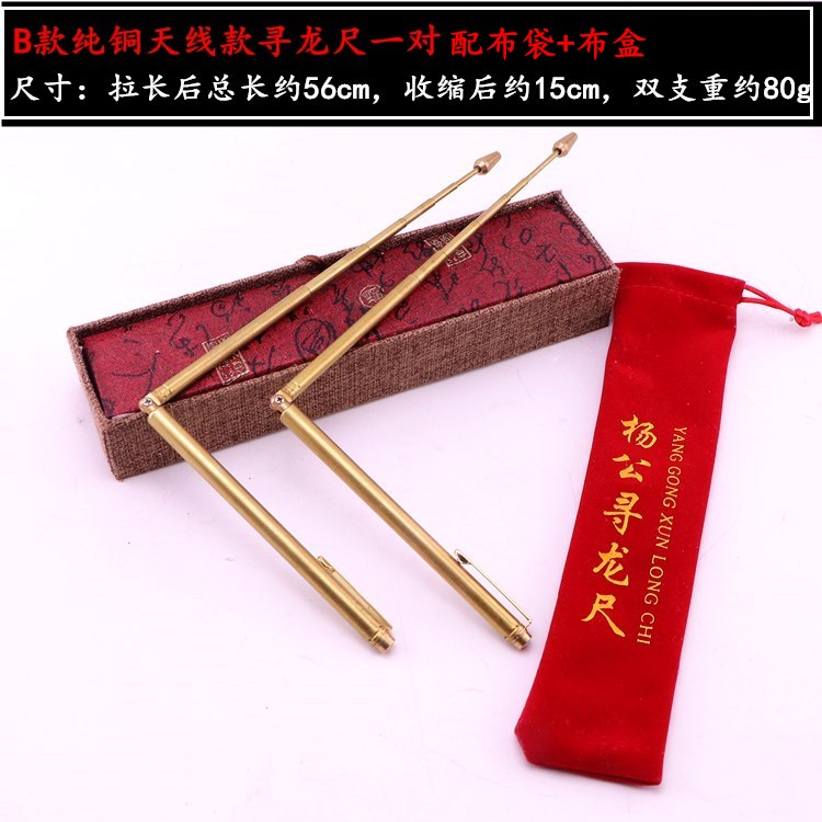 Pure copper antenna dragon-hunting ruler double detection stick water pulse instrument high-precision detector