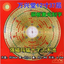 Wanxing Hang 12 inch 44 layer 37 layer 18 inch 39 layer integrated plate high precision professional Fengshui compass