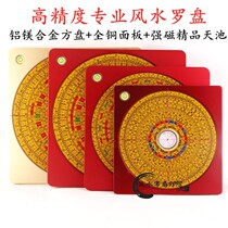 Jifutang compass aluminum-magnesium alloy full copper plate high-precision 789-inch three-way three-in-one comprehensive disk strong magnetic Tianchi