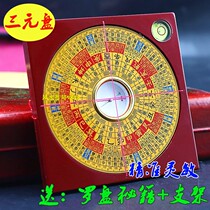 Compass Jifutang 3 inch ternary professional feng shui pocket compass compass