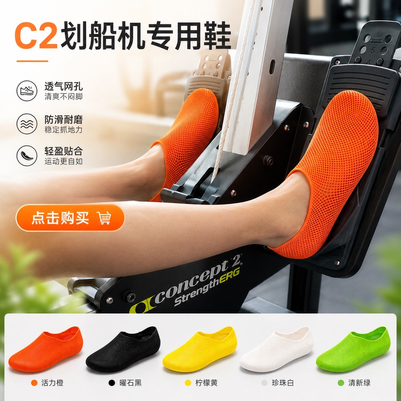 Concept2 Rowing Machine-Specific Shoes 3D Printed Breathable Lightweight Rebound C2 Rowing Shoes Home Indoor Sports Shoes