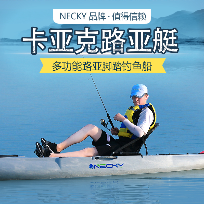 necky Luya pedal fishing boat Kayak fishing boat pedal swing seal fin drive kayak
