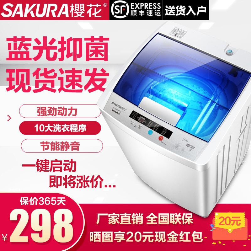 Sakura automatic washing machine household 7 5 8 10 kg large capacity dormitory small mini wave wheel hot drying