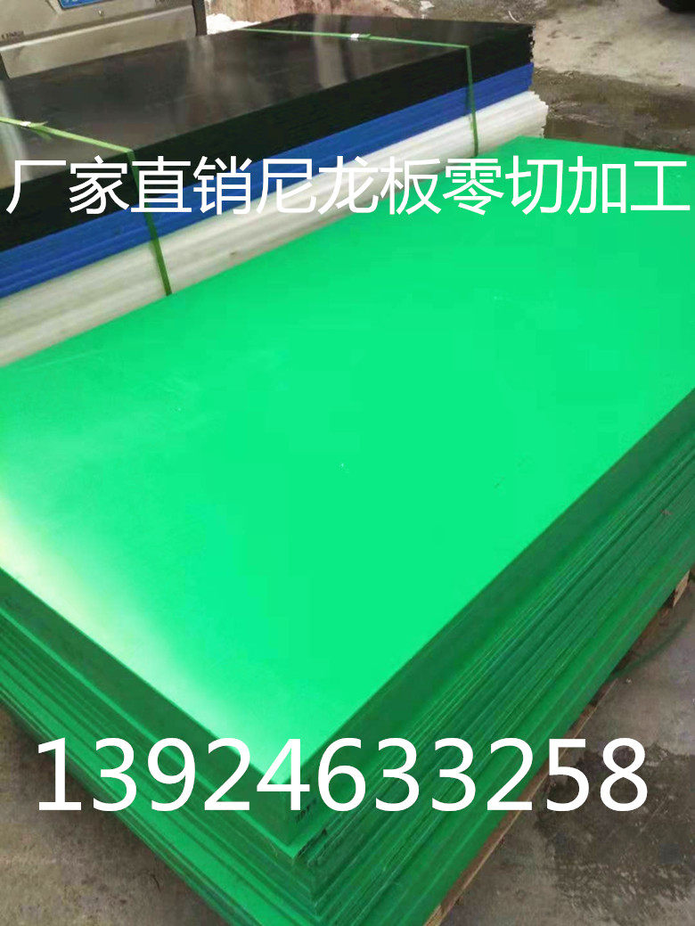 Pa6 纯料PA6尼龙板选色与定制:颜色差异是否影响工业性能?-塑料板-淘宝百科网
