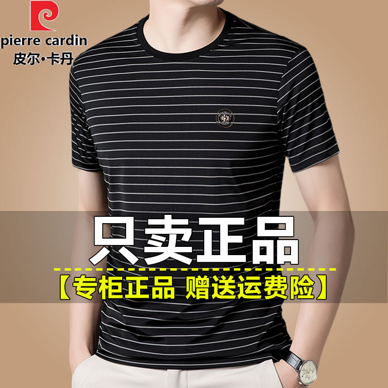 Pierre Cardin Summer New Ice Silk Short-Sleeved T-Shirt Men's Round Neck Stripesd Middle-Aged Dad Summer Casual T-Shirt