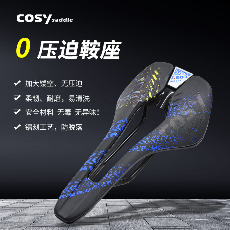 Bicycle cushion saddle hollow long-distance riding Mountain bike cushion Car cushion Universal super soft bicycle accessories Daquan