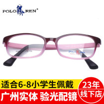 Blade Paul glasses frame silicone ultra-light girl 6-8 years old myopia hyperopia Primary School glasses frame with CH007