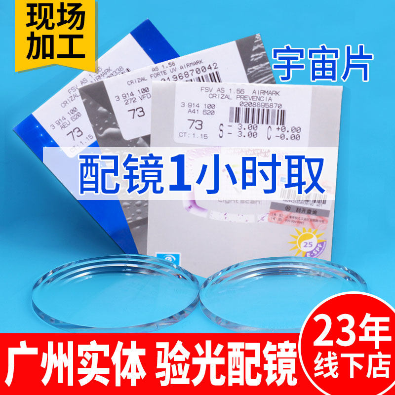 A4 A Cosmic 1 591 Light drilling a3 non - ball - rotten lens Guangzhou entity