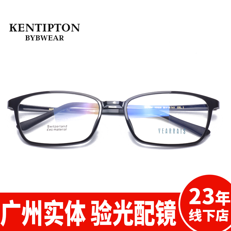 Kentipton glasses frames for men and women Full frame ultra-light square round faces can be equipped with myopic glasses frame K9309