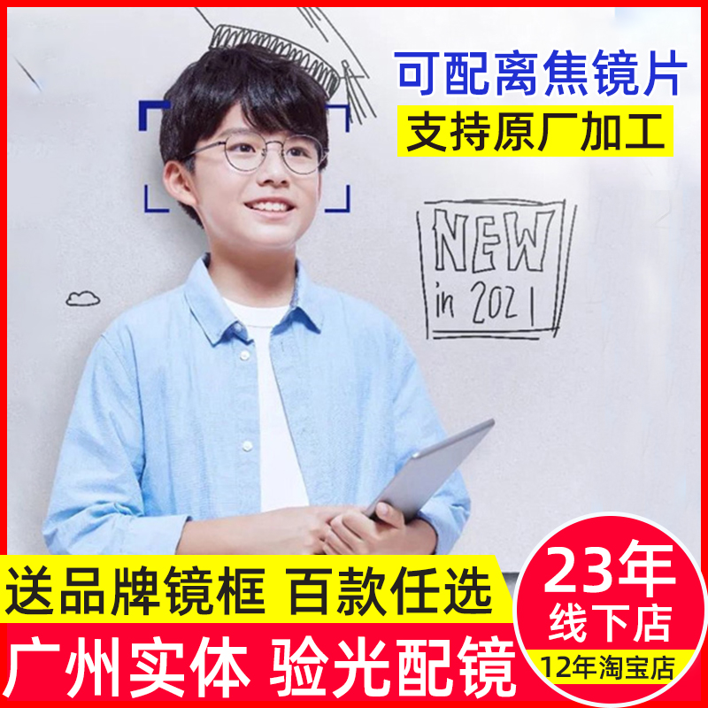 ZEISS GROUP LELS Enhanced Edition Children's Student 1 60 Drill Cubic Platinum Film with near - visual Focus lens