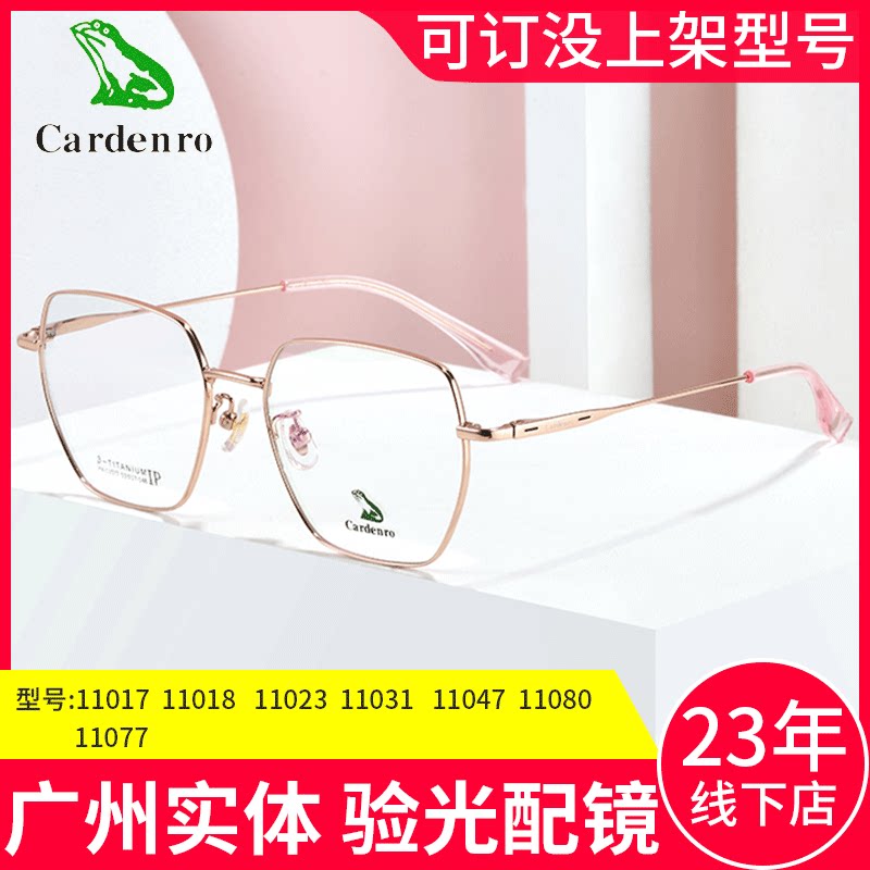 Katane Road Spectacle Frame Men's Big Frame Large Face Pure Titanium Retro Close Eye Frames Woman 11077 11077 11017 11047