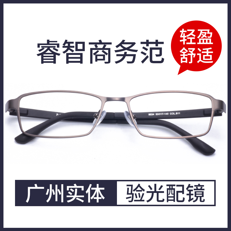 Tide people myopia frame metal Super Light Square Art glasses men retro full frame glasses frame women with 9534