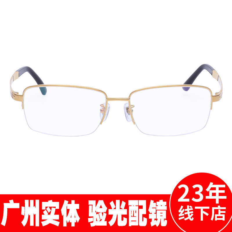 Pure titanium eyeglass frame male big face myopia eyeglass frame Male ultra-light pure titanium half frame business eyeglass frame male big face