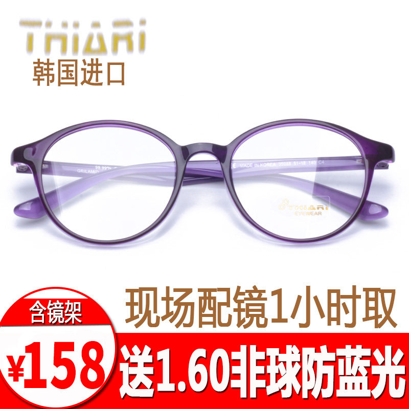 South Korea ultra-light tr90 myopia glasses frame female male retro round frame Heineken 35088 full purple tide big face