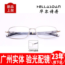 Hellasdan HualPoetry Myopia Spectacle Frames Business Mens Titanium Frame Golden Big Full Frame Fat Face 9317