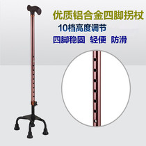 Elderly four-legged crutches Stable elderly 4-angle crutches telescopic non-slip ultra-light crutches 4-foot crutches can be adjusted