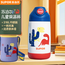 Supor children mug pupil kindergarten men shatter-resistant portable cup one opening and closing drinking water pot