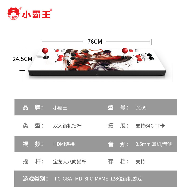 Little Overlord D109 Game Console Moonlight Box 3D Arcade Coin-Operated Home Retro Style Old-Fashioned Joystick Two-Player Fighting Computer Game Console Three Kingdoms Chronicles Pandora