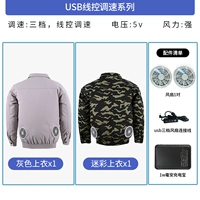 Камуфляжные аксессуары с зарядкой, 1W