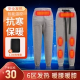 Удерживающие тепло зимние штаны подходит для мужчин и женщин, увеличенная толщина