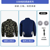 Камуфляж 1+USB Accessy 1 (без батареи)