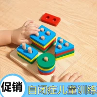 Детская игрушка для тренировок для развития сенсорики, оборудование, учебные пособия, концентрация внимания