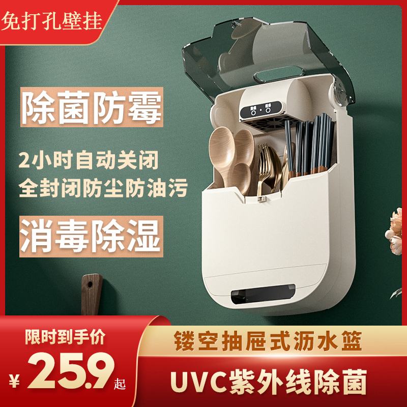 Chopsticks disinfection machine Home Small disinfection cylinder wall-mounted storage case drying commercial mildew-proof dust free