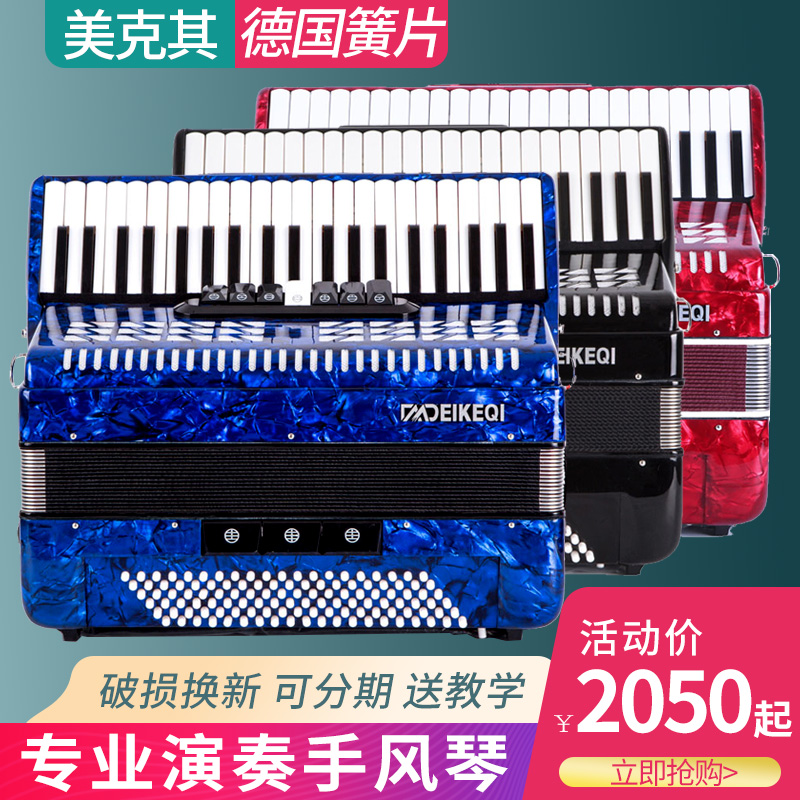 Meike's Brand Accordion 120 96 60 Bass Adult Children's Beginner Professional Accordion Playing Musical Instruments