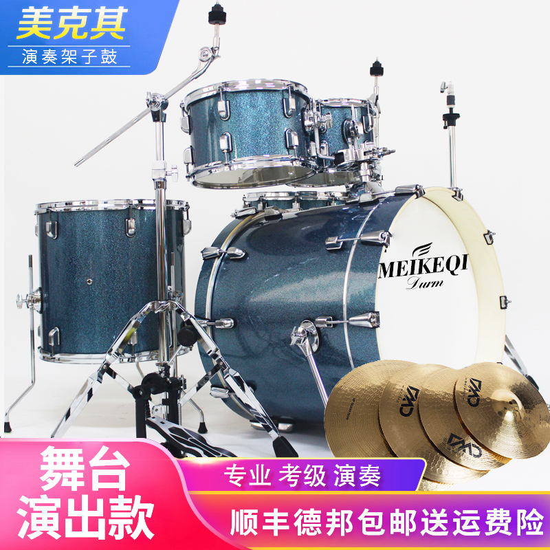 Adult Racks Child Drums Children Beginners Introductory Exercises Professional Performances Assag JAZZ DRUM 5 DRUMS 3 CYMBAL 4 CYMBAL INSTRUMENTS