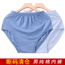 Clearance middle-aged and elderly mens triangle underwear father high waist deep file size loose cotton old man underwear
