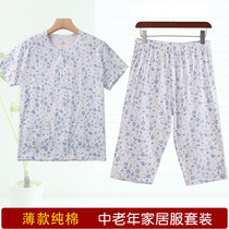 Middle-aged and elderly cotton pajamas womens suits old home clothes Old Lady Cardigan mothers pajamas female grandmother summer clothes