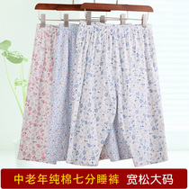 Summer ladies middle-aged and elderly family pants thin knitted cotton straight tube seven points loose size casual pajama pants