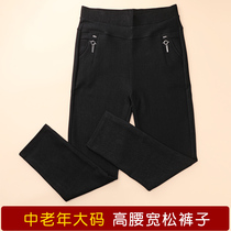 Middle-aged and elderly plus size womens pants loose outside wear mother spring and autumn warm elastic high waist elastic straight pants pocket