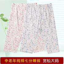Middle aged and elderly summer thin pajama pants women Capri pants cotton casual home pants elderly high waist loose air conditioning pants
