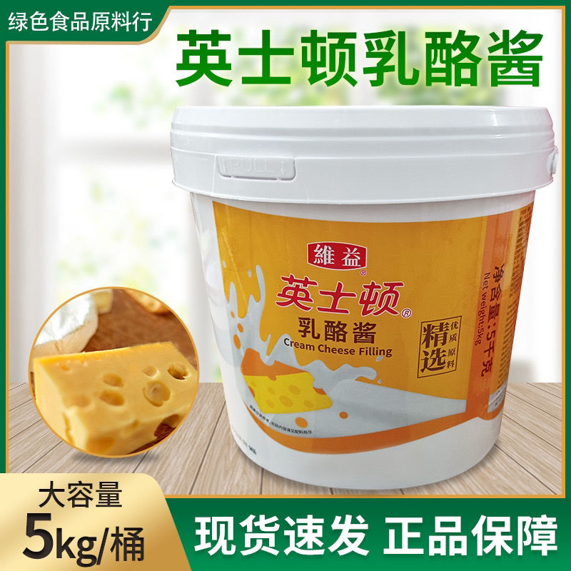 British Milk Cheese Sauce 5kg Milk Cheese Sauce Baking Raw Cake Bread Sandwich multi-province